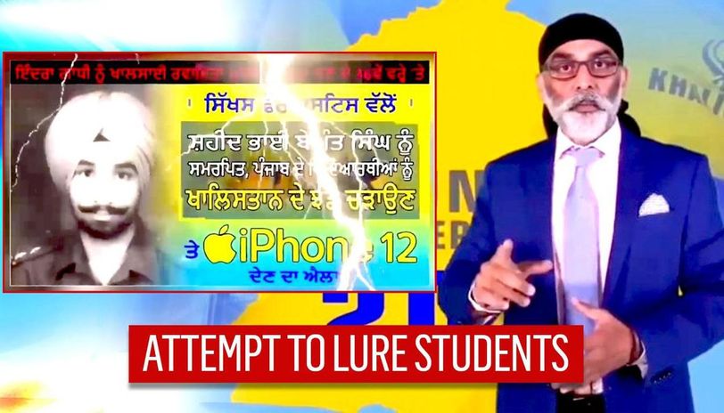 Pro-Khalistan Radical Outfit Promises IPhone 12 For Students Who Wave Flag On October 31